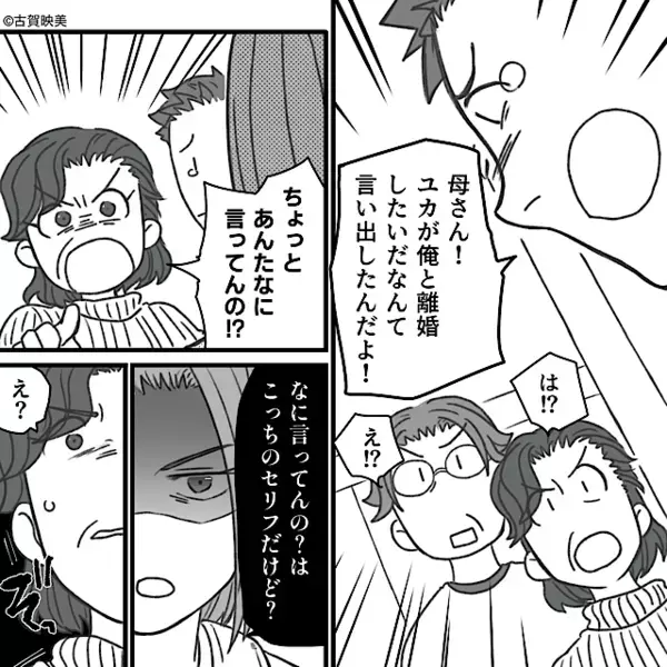 義実家で…泣きながら料理する嫁に、夫がドン引き！？しかし直後⇒「…もういい」しびれを切らした嫁の一言に「え！？」