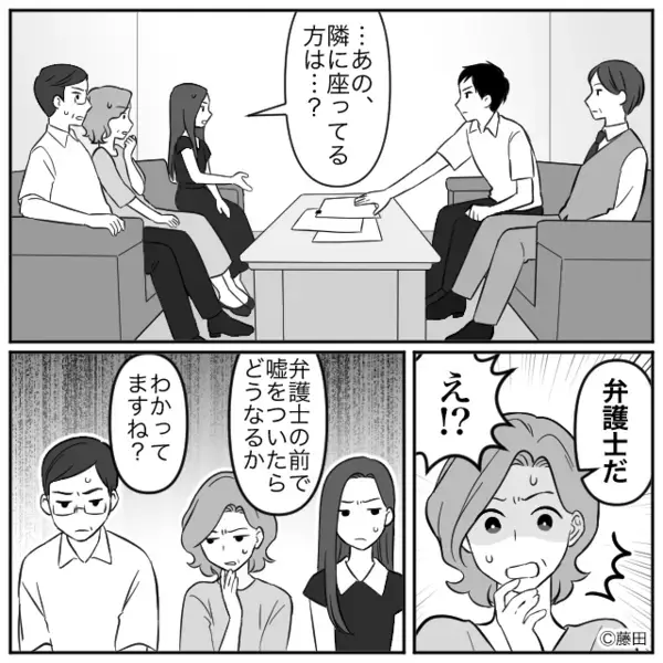 【1000万円】夫の経営を支援した嫁家族。しかし⇒「隣に座ってる方は…？」罠に気づいた夫の反撃に「え！？」