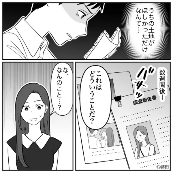【1000万円】夫の経営を支援した嫁家族。しかし⇒「隣に座ってる方は…？」罠に気づいた夫の反撃に「え！？」