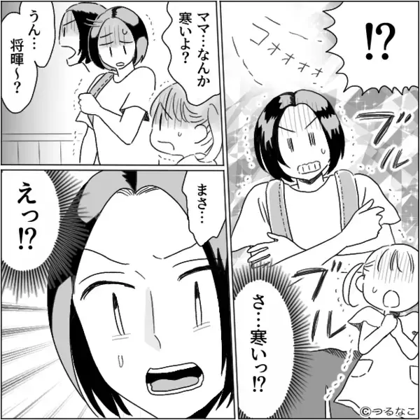 電気代4万円超えの自宅vs命の危険を感じる義実家。極端すぎる男たちとの闘い#1