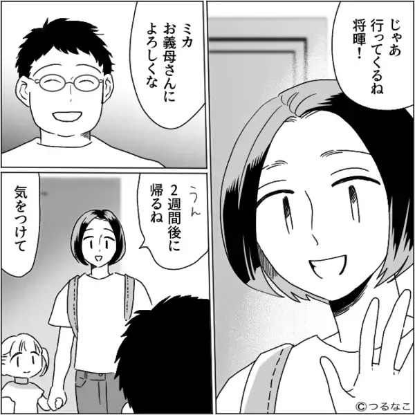 電気代4万円超えの自宅vs命の危険を感じる義実家。極端すぎる男たちとの闘い#1