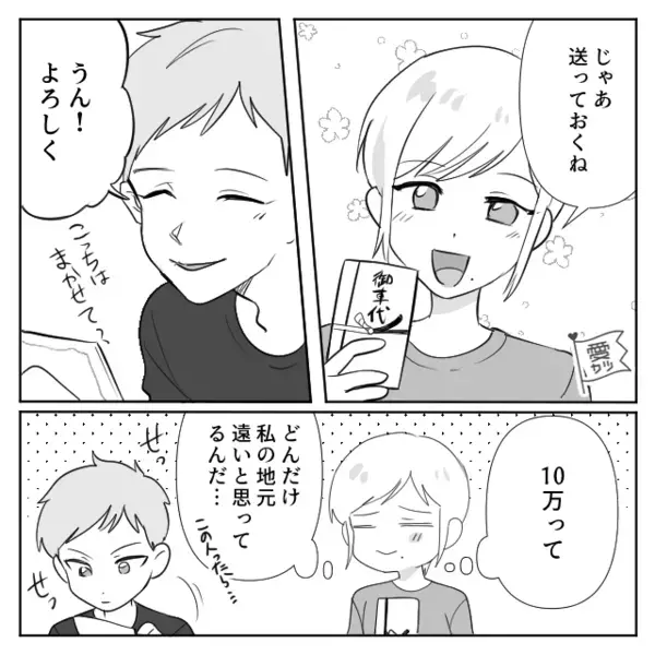 毎回「お金貸してｗ」と親友を”財布扱い”する女。　だが後日、意外な形で彼女を待っていた”天罰”とは