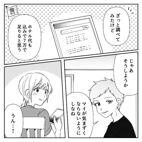 毎回「お金貸してｗ」と親友を”財布扱い”する女。　だが後日、意外な形で彼女を待っていた”天罰”とは