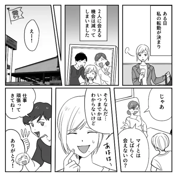 毎回「お金貸してｗ」と親友を”財布扱い”する女。　だが後日、意外な形で彼女を待っていた”天罰”とは