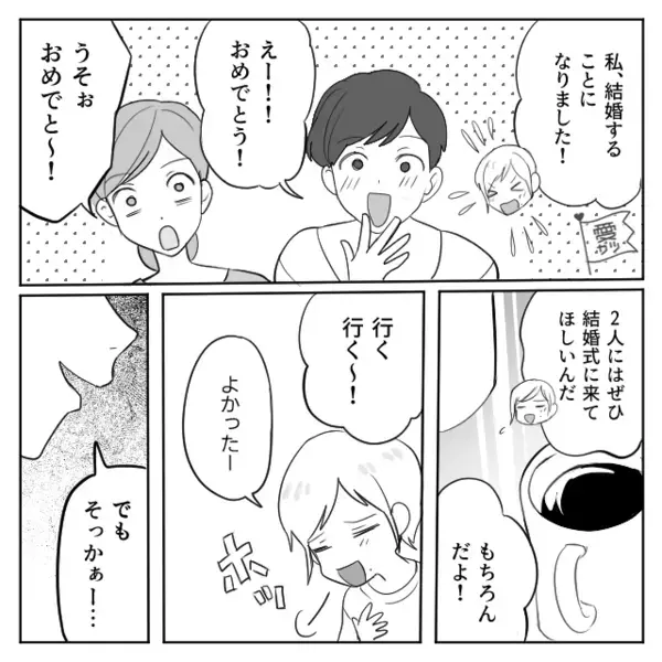 毎回「お金貸してｗ」と親友を”財布扱い”する女。　だが後日、意外な形で彼女を待っていた”天罰”とは