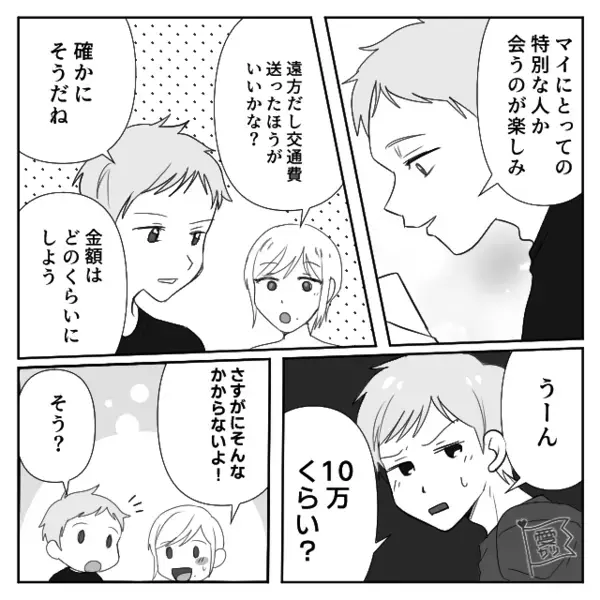 毎回「お金貸してｗ」と親友を”財布扱い”する女。　だが後日、意外な形で彼女を待っていた”天罰”とは