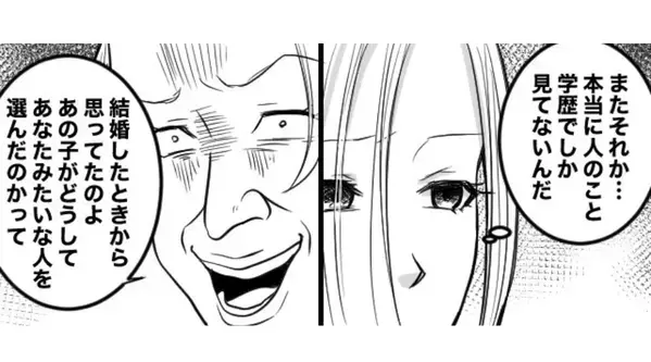 「味覚も専門卒ｗ」と”嫁の学歴”を笑う義母。だが義実家の食卓で、嫁が特別な【煮物】を出すと…「クソ！」義母が赤面！？