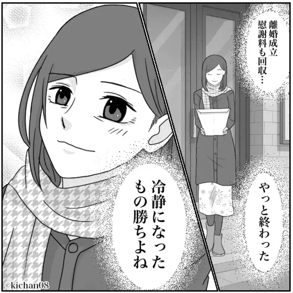 浮気相手の妻と対面しても余裕な女。だが⇒妻「受け取って」“1枚の紙”を見た瞬間、顔面蒼白！？