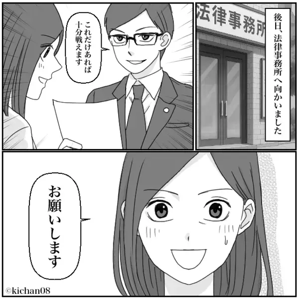 浮気相手の妻と対面しても余裕な女。だが⇒妻「受け取って」“1枚の紙”を見た瞬間、顔面蒼白！？