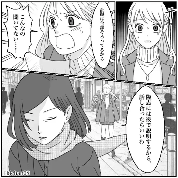 浮気相手の妻と対面しても余裕な女。だが⇒妻「受け取って」“1枚の紙”を見た瞬間、顔面蒼白！？