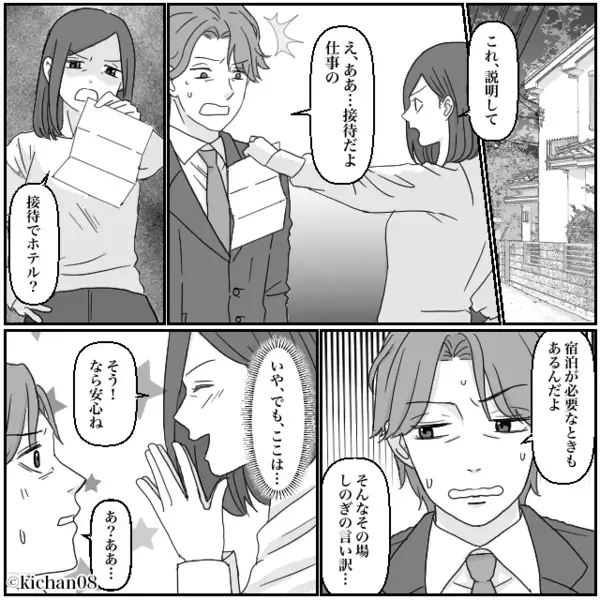 浮気相手の妻と対面しても余裕な女。だが⇒妻「受け取って」“1枚の紙”を見た瞬間、顔面蒼白！？