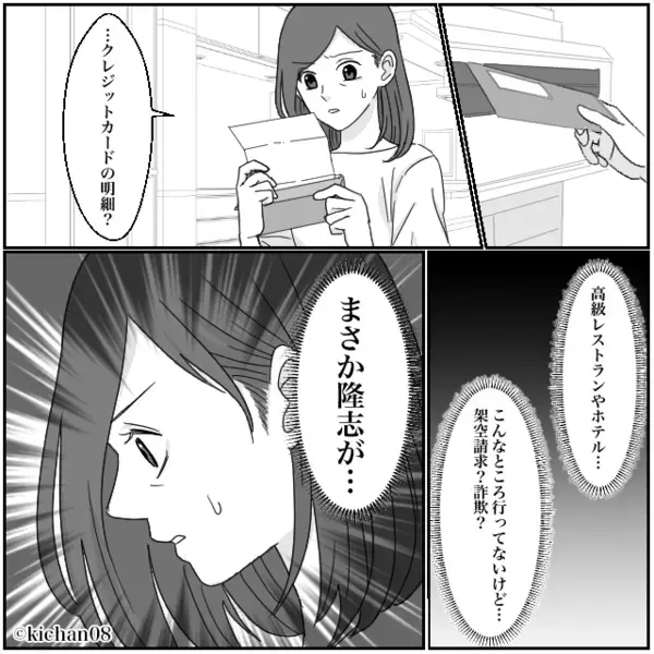 浮気相手の妻と対面しても余裕な女。だが⇒妻「受け取って」“1枚の紙”を見た瞬間、顔面蒼白！？