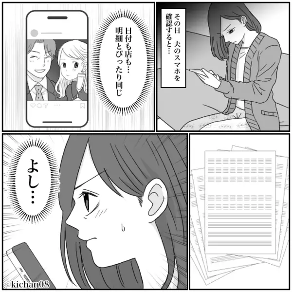 浮気相手の妻と対面しても余裕な女。だが⇒妻「受け取って」“1枚の紙”を見た瞬間、顔面蒼白！？