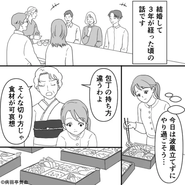 「太った嫁で息子が可哀想」と嘲笑う義母。だが次の瞬間⇒笑顔の嫁の“たった一言”で公開処刑された話