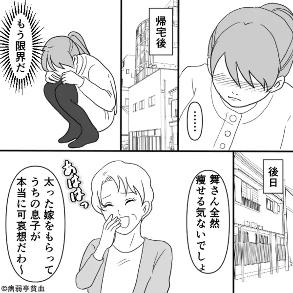 「太った嫁で息子が可哀想」と嘲笑う義母。だが次の瞬間⇒笑顔の嫁の“たった一言”で公開処刑された話