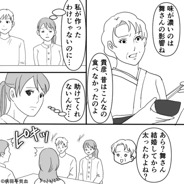 「太った嫁で息子が可哀想」と嘲笑う義母。だが次の瞬間⇒笑顔の嫁の“たった一言”で公開処刑された話
