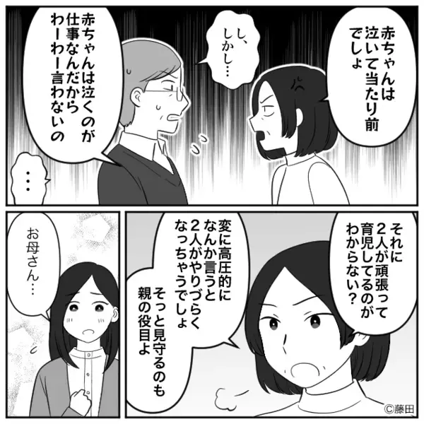「ダメな母親」子育て中の妻を“説教”する義父！？だが直後「あなた…」義母の“鋭い反論”で真っ青に！？