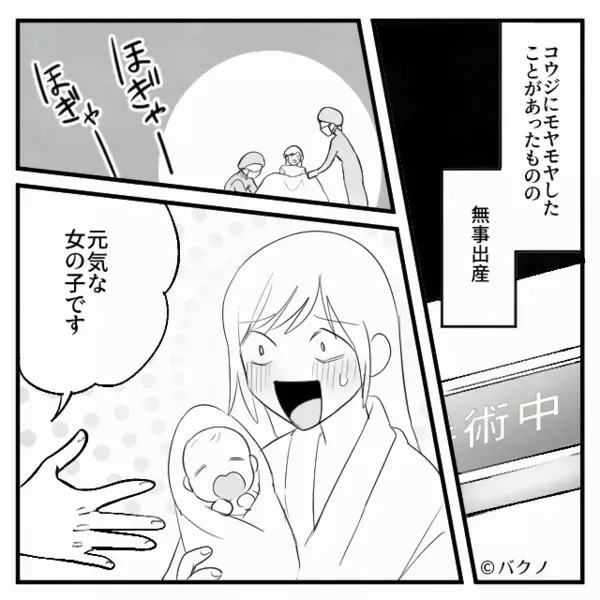 出産直後の嫁に“おもてなし”を要求する夫たち！？だが直後【パキッ】嫁の心が完全に“折れた”結果…