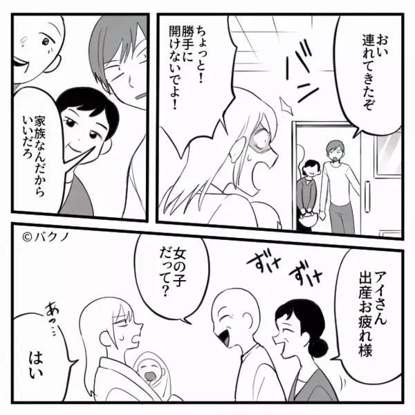 出産直後の嫁に“おもてなし”を要求する夫たち！？だが直後【パキッ】嫁の心が完全に“折れた”結果…