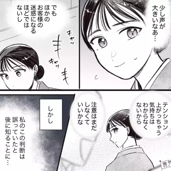 高級旅館で「無料でいい？ｗ」と店員に”嫌がらせ”をする迷惑カップル。だが直後、”意外な人物”によって反撃が下る！？