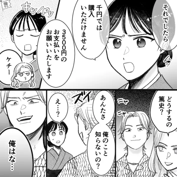 高級旅館で「無料でいい？ｗ」と店員に”嫌がらせ”をする迷惑カップル。だが直後、”意外な人物”によって反撃が下る！？