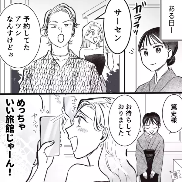 高級旅館で「無料でいい？ｗ」と店員に”嫌がらせ”をする迷惑カップル。だが直後、”意外な人物”によって反撃が下る！？