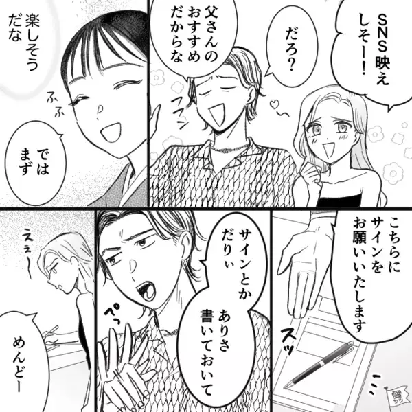 高級旅館で「無料でいい？ｗ」と店員に”嫌がらせ”をする迷惑カップル。だが直後、”意外な人物”によって反撃が下る！？