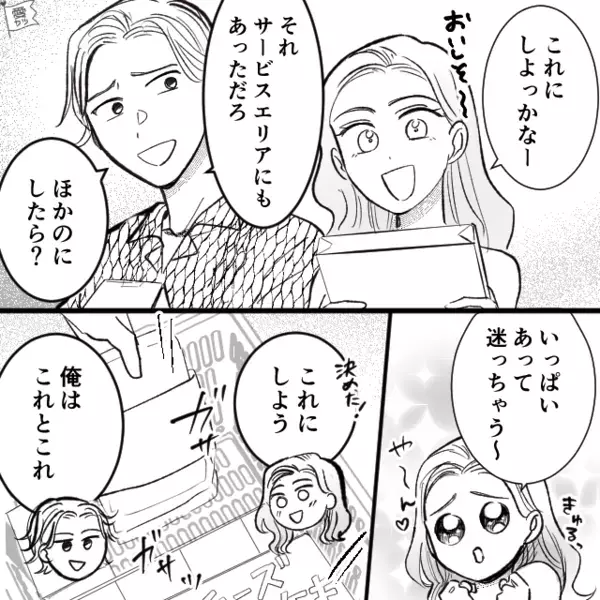 高級旅館で「無料でいい？ｗ」と店員に”嫌がらせ”をする迷惑カップル。だが直後、”意外な人物”によって反撃が下る！？