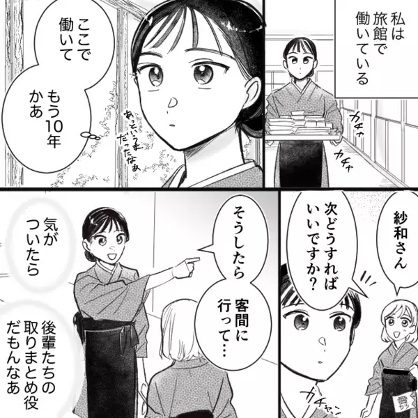 高級旅館で「無料でいい？ｗ」と店員に”嫌がらせ”をする迷惑カップル。だが直後、”意外な人物”によって反撃が下る！？