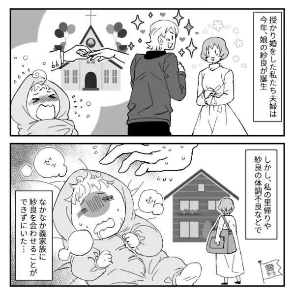 義実家に行くたび”影で”妻に嫌がらせをする義母。だが直後、親戚の集まりで〈痛烈な反撃〉が炸裂し…義母が赤面