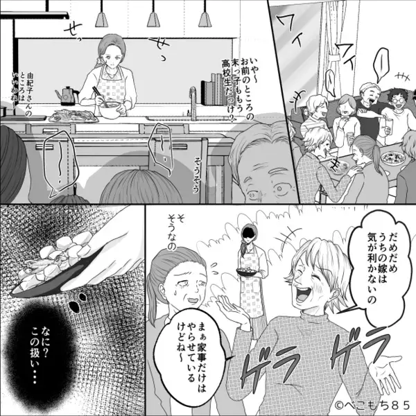親戚の前で…嫁を“家政婦扱い”する義母が高笑い！？しかし直後⇒「お義母さんのほうが…」嫁の的確な一言に大恥…！