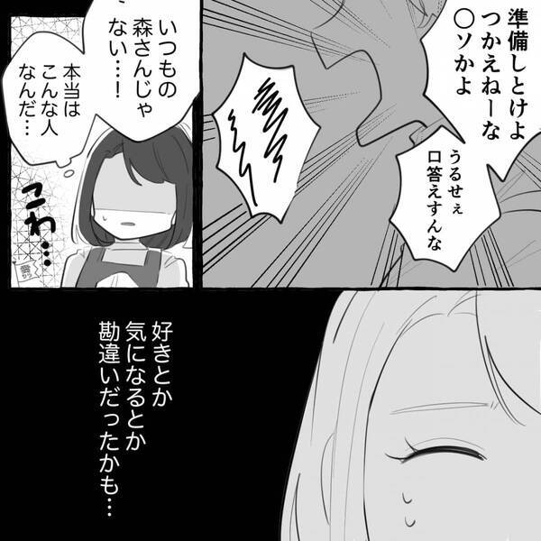 学生で妊娠後…浮気未遂した女性！？しかし⇒ちゃんと距離を置いたハズが「こんなことになっちゃうなんて…」