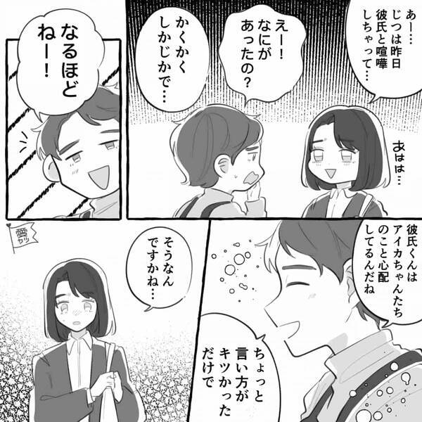 学生で妊娠後…浮気未遂した女性！？しかし⇒ちゃんと距離を置いたハズが「こんなことになっちゃうなんて…」