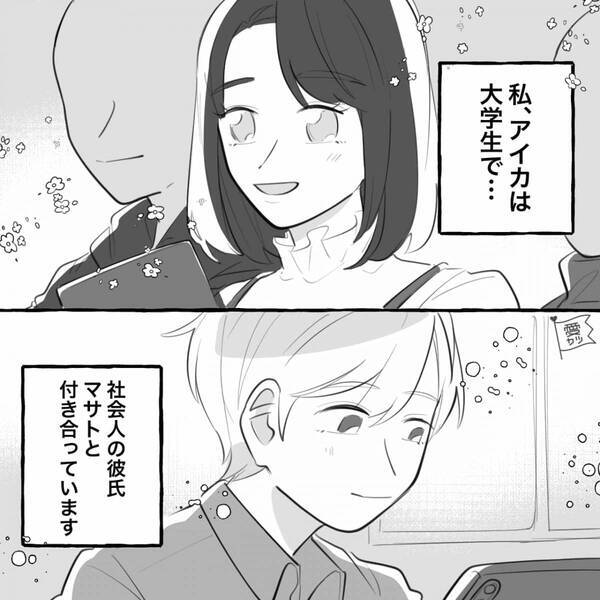 学生で妊娠後…浮気未遂した女性！？しかし⇒ちゃんと距離を置いたハズが「こんなことになっちゃうなんて…」