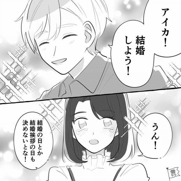 学生で妊娠後…浮気未遂した女性！？しかし⇒ちゃんと距離を置いたハズが「こんなことになっちゃうなんて…」