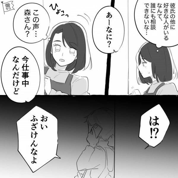 学生で妊娠後…浮気未遂した女性！？しかし⇒ちゃんと距離を置いたハズが「こんなことになっちゃうなんて…」