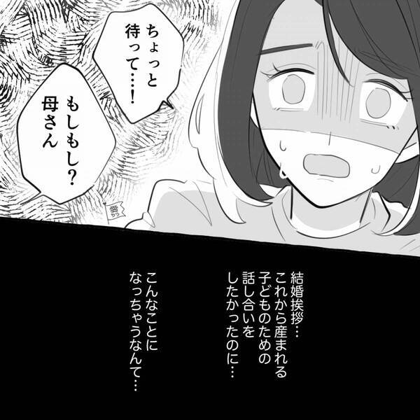 学生で妊娠後…浮気未遂した女性！？しかし⇒ちゃんと距離を置いたハズが「こんなことになっちゃうなんて…」