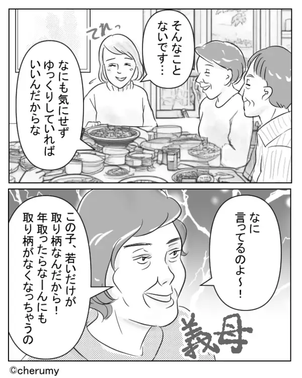 「若さしか取り柄がない」嫁を見下して笑う義母！？親戚中が凍りついた瞬間⇒夫は何も言わず“ある反応”を見せた話