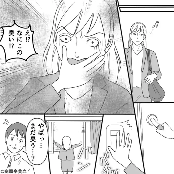 幼い息子でもできることが…夫にはできない！？仕事から帰宅した妻が⇒部屋に充満した“悪臭”に「なにこの臭い！？」