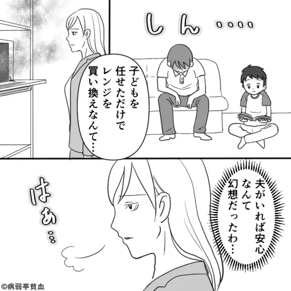 幼い息子でもできることが…夫にはできない！？仕事から帰宅した妻が⇒部屋に充満した“悪臭”に「なにこの臭い！？」