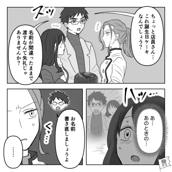 息子の誕生日ケーキで“名前ミス”した店員が逆ギレ。だが『ちょっと店員さん…』救世主の登場で形勢逆転！？