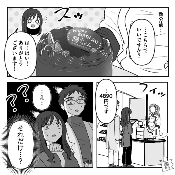 息子の誕生日ケーキで“名前ミス”した店員が逆ギレ。だが『ちょっと店員さん…』救世主の登場で形勢逆転！？