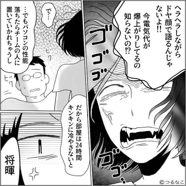 電気代が【2万⇒4万】に急増！？明細を見て凍りつく妻。だが直後「あ、それは…」挙手した夫の発言に「え？」