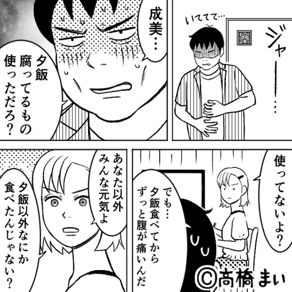 赤ちゃん用のおやつまで！？食い尽くす夫。しかし⇒夫「腐ってるもの使った？」妻「みんな元気よ」“1人だけ”痛い目を見た話。