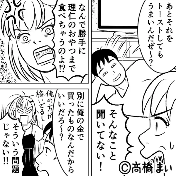 赤ちゃん用のおやつまで！？食い尽くす夫。しかし⇒夫「腐ってるもの使った？」妻「みんな元気よ」“1人だけ”痛い目を見た話。