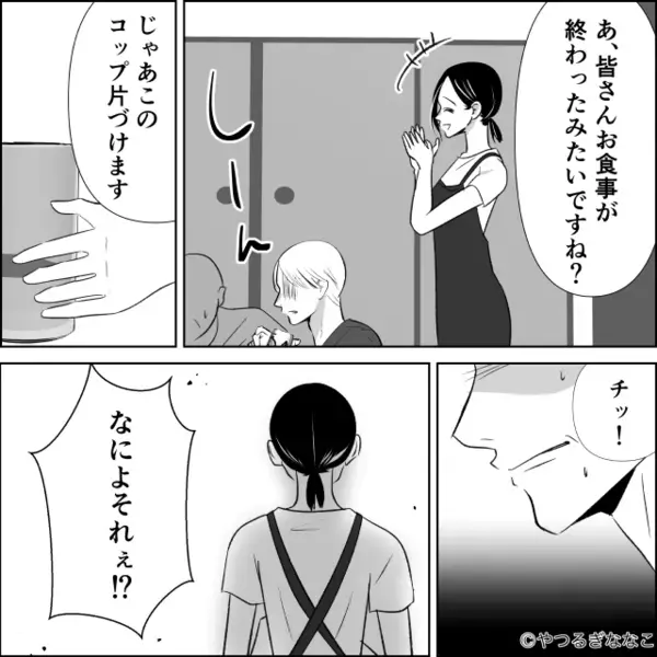 親戚の前で…虚勢を張る夫。しかし「手取り“月14万円”ですよね？」しびれを切らした嫁が【公開処刑】した話。