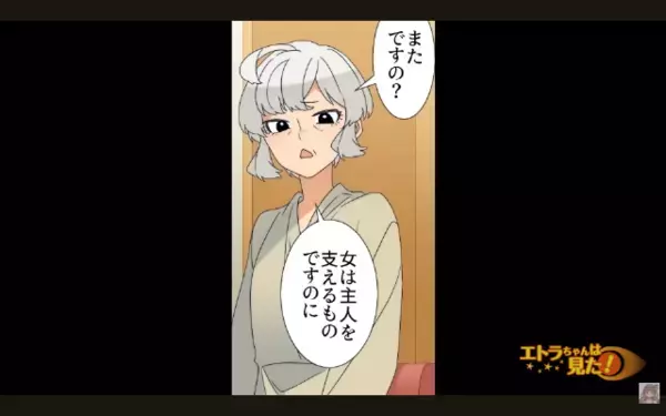 孫の前で…「嫁そっくりで嫌いw」と暴言を吐く義母。だが数年後、孫からの”想定外の仕返し”に青ざめ「なんで…」