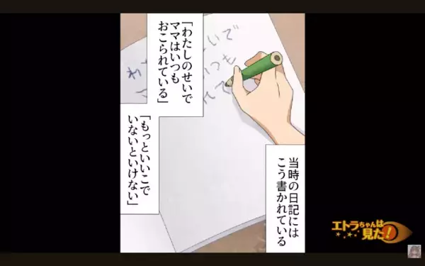 孫の前で…「嫁そっくりで嫌いw」と暴言を吐く義母。だが数年後、孫からの”想定外の仕返し”に青ざめ「なんで…」