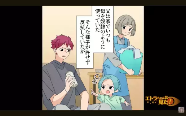 孫の前で…「嫁そっくりで嫌いw」と暴言を吐く義母。だが数年後、孫からの”想定外の仕返し”に青ざめ「なんで…」