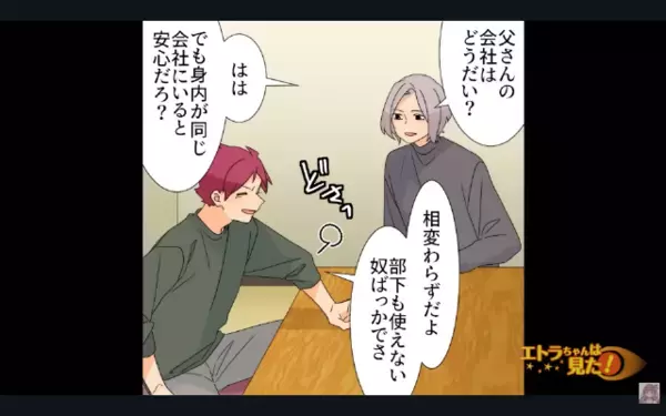 孫の前で…「嫁そっくりで嫌いw」と暴言を吐く義母。だが数年後、孫からの”想定外の仕返し”に青ざめ「なんで…」